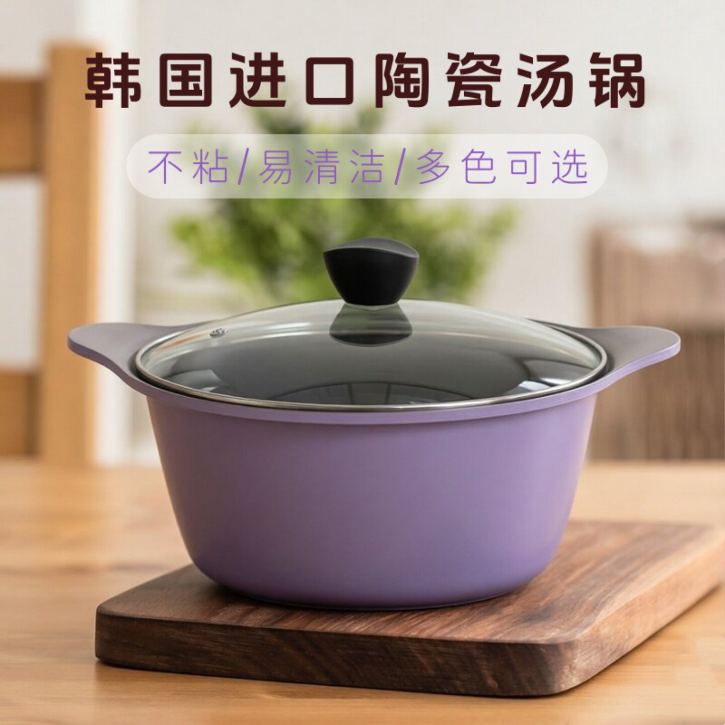 韩国原装进口陶瓷不粘汤锅奶锅辅食多功能炖煮蒸锅明火燃气电陶炉