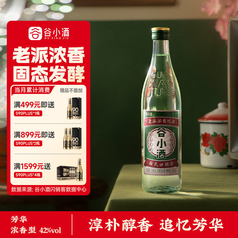 ��С�Ʒ����׾�Ũ����42��500ml����������̬��������ٷ��콢�� 11.9Ԫ