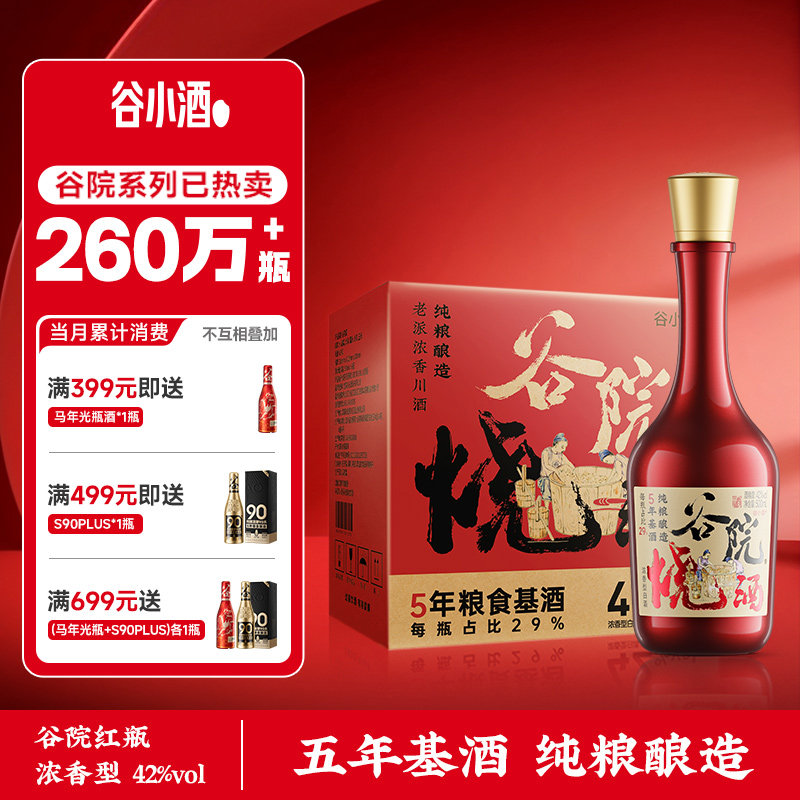 谷小酒川派纯粮5年基酒42度整箱图片
