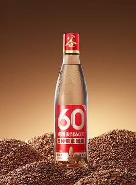 谷小酒数字光瓶S60浓香型白酒52度500ml试饮五谷纯粮酒官方正品