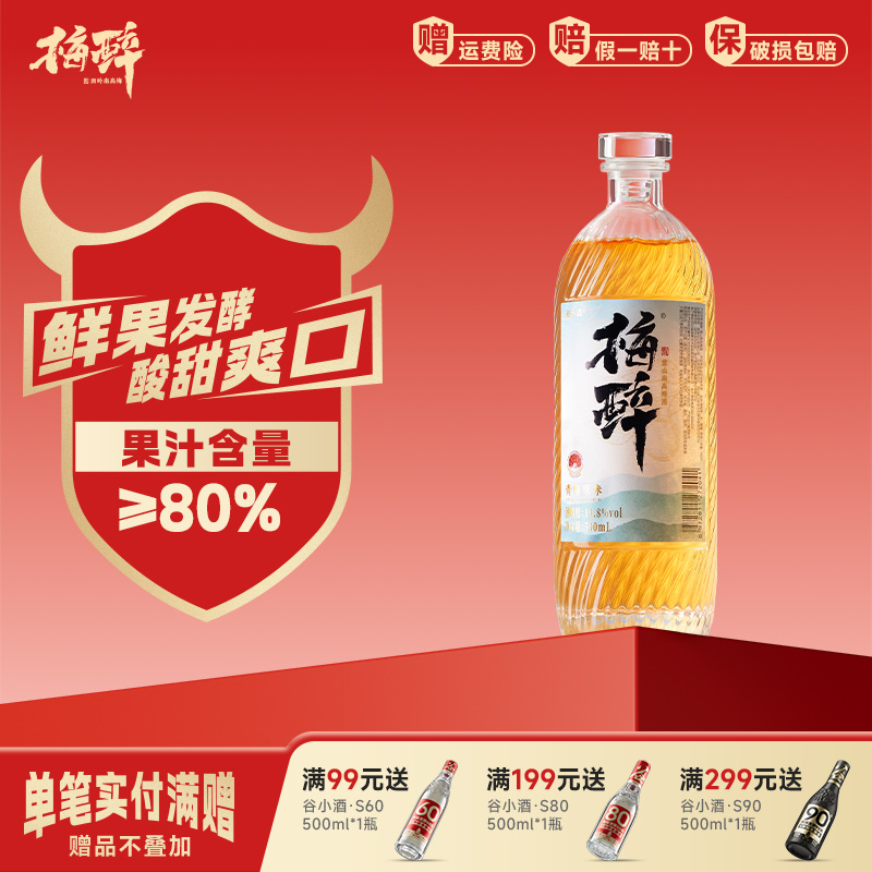 谷小酒青梅果酒10度500ml