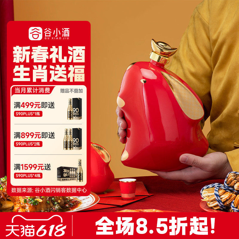 谷小酒兔年生肖礼品白酒30年老酒调味10年优质基酒52度纯粮1500ml