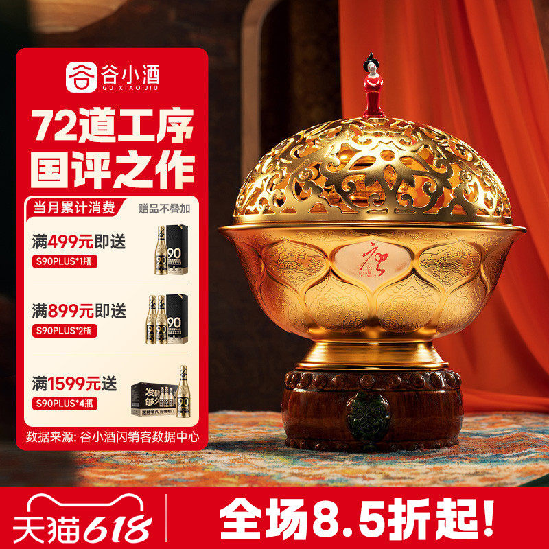 谷小酒 唐高端礼品白酒30年老酒调味73道工序精制53度纯粮1500ml