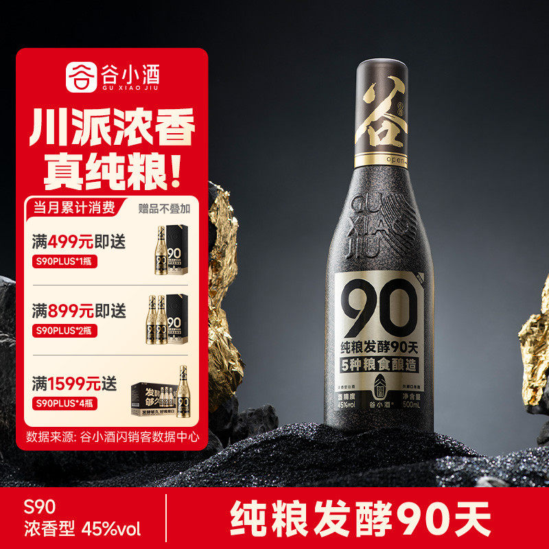 谷小酒500ml浓香型45度浓香型瓶