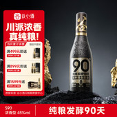 谷小酒数字光瓶S90浓香型45度500ml川派固态纯粮白酒粮食酒