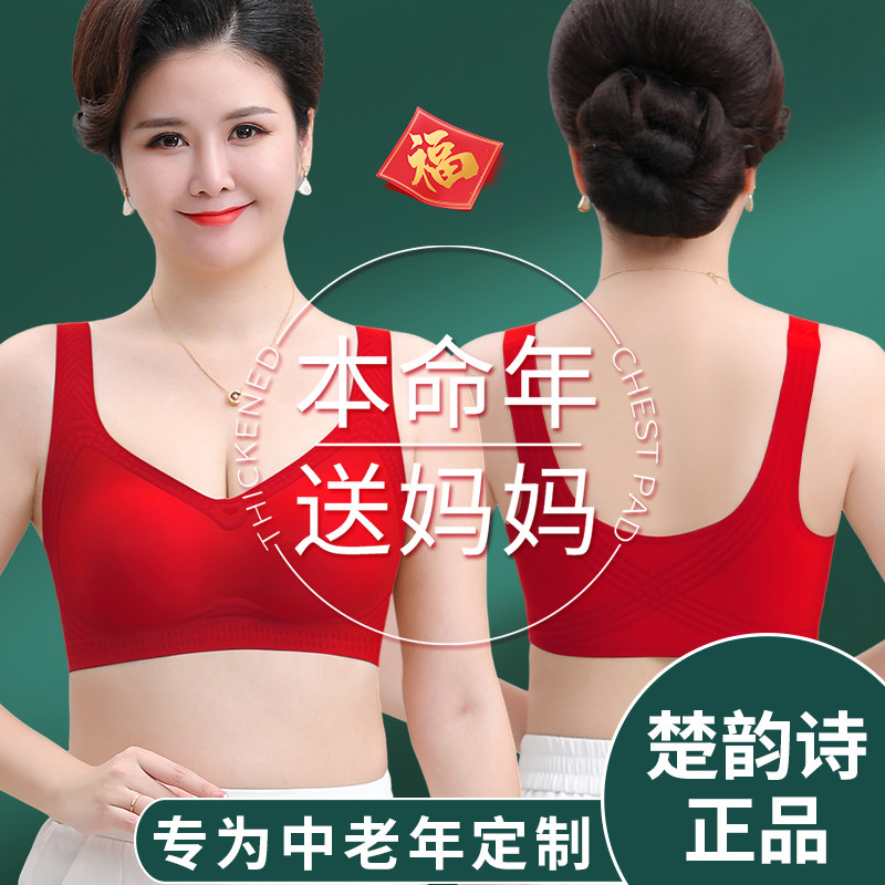 中老年本命年大红内衣女无痕聚拢文胸无钢圈马年妈妈款背心式胸罩