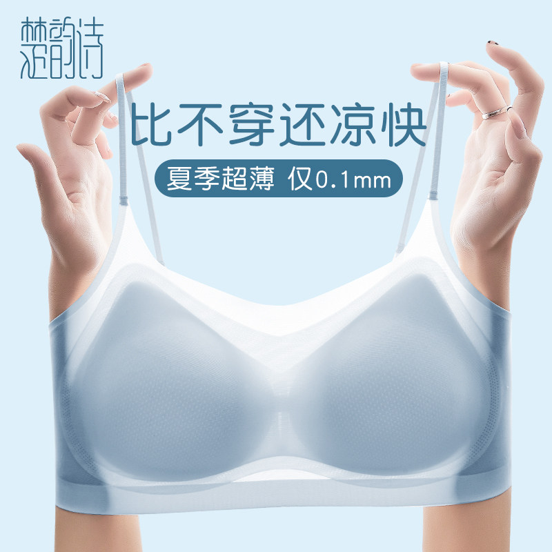 无痕冰丝内衣女小胸聚拢一体式吊带美背文胸夏季超薄款背心式胸罩