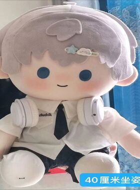 40cm娃衣棉花娃娃衣服坐姿无属性玩偶40厘米衣服恋与深空包邮
