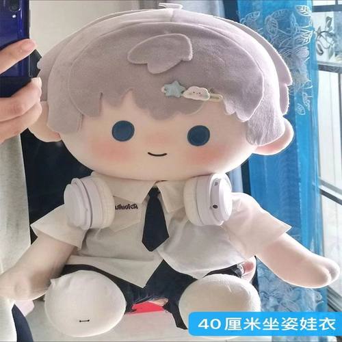 40cm娃衣棉花娃娃衣服坐姿无属性玩偶40厘米衣服恋与深空包邮