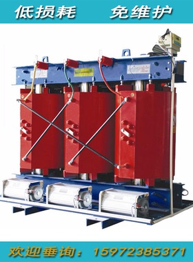 干式电力变压器SCB10-30kVA～2500kVA