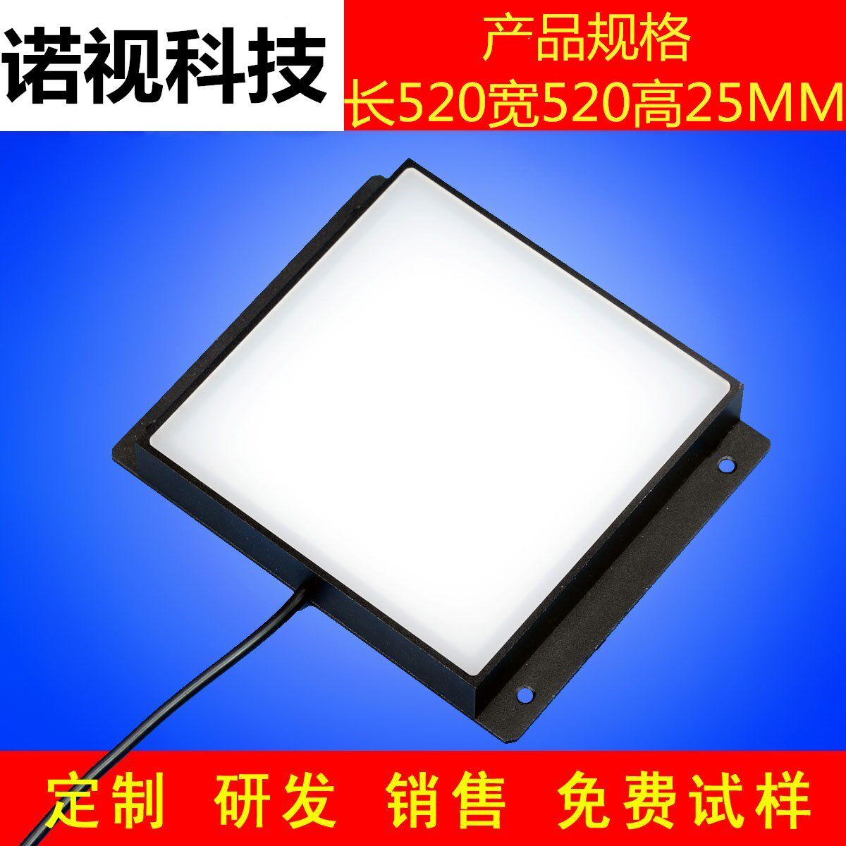 方行视觉光源检测光源相机光源工业光源背光源平行光源