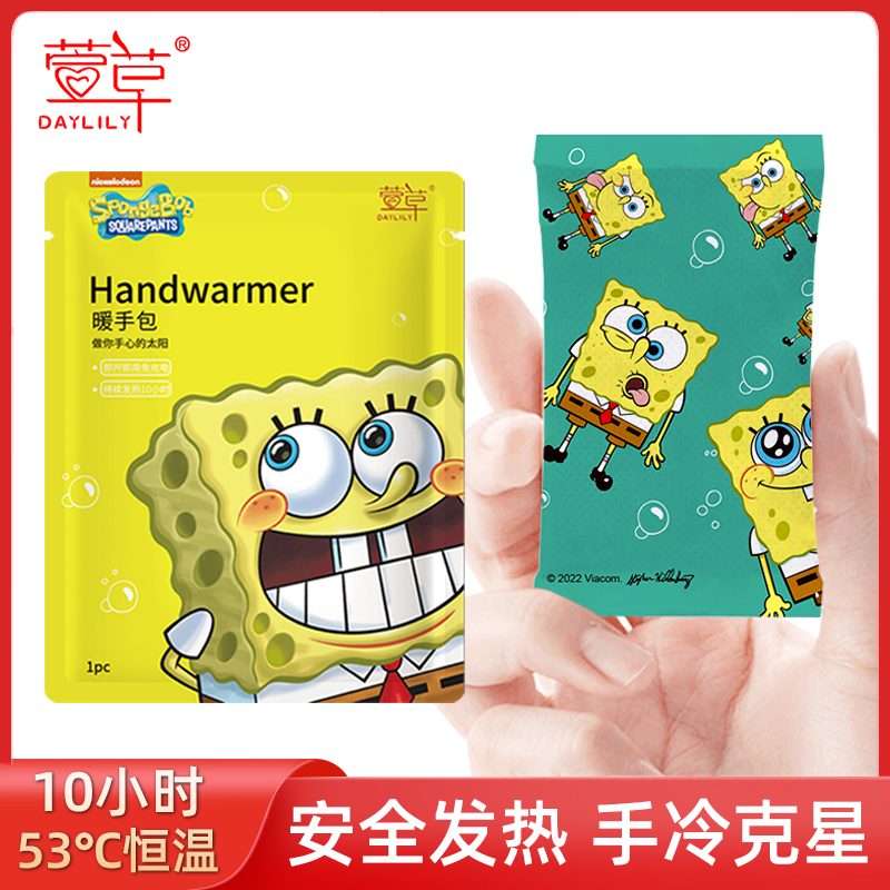 萱草自发热免充电暖手宝