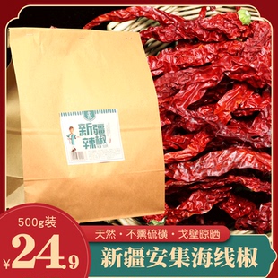 农啦啦新疆辣皮子线椒500g包邮辣皮子大盘鸡沙湾安集海辣椒干辣椒