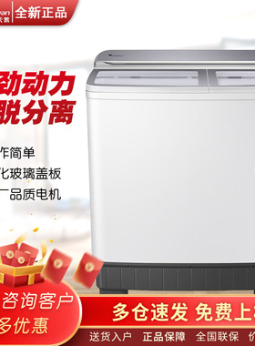 Littleswan/小天鹅 TP12S156A12公斤双桶洗衣机家用半自动波轮156