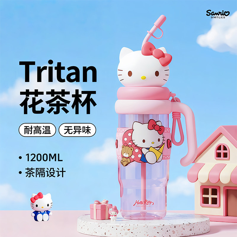 hellokitty水杯大容量大号冰霸杯女生高颜值泡茶杯2026新吸管杯子