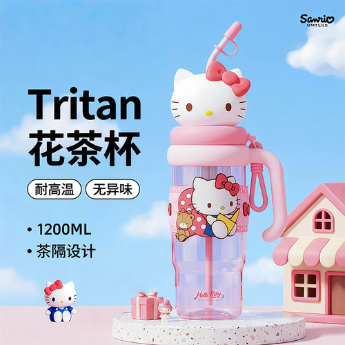 hellokitty水杯大容量大号冰霸杯