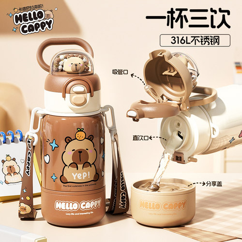 卡皮巴拉儿童三饮保温杯创意杯盖