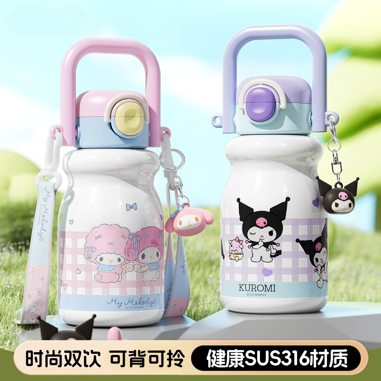 库洛米双饮提手保温杯上学专用