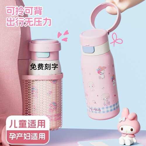 美乐蒂保温杯儿童上学专用女直饮