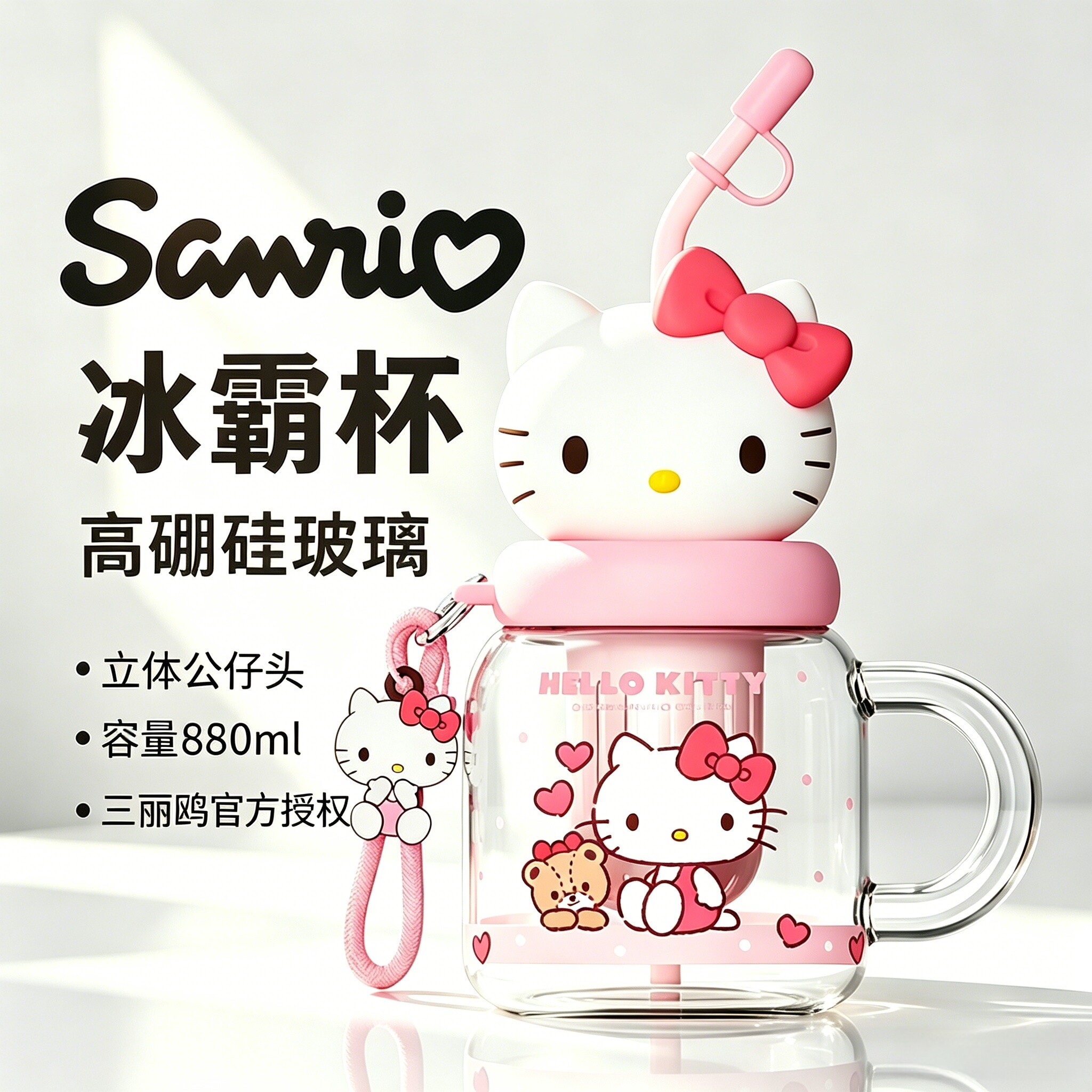 hellokitty茶水分离泡茶玻璃杯子女生高颜值吸管水杯高硼硅办公室