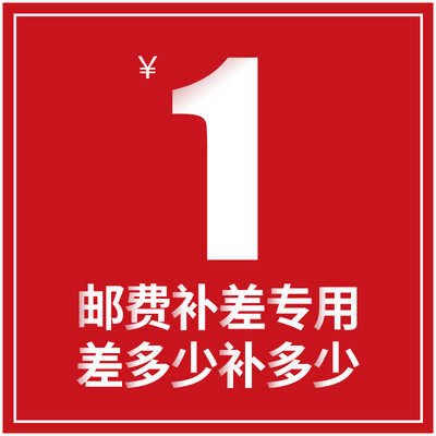 邮费补差价专用台球用品补差价用桌球配件差多少补多少飞步台球