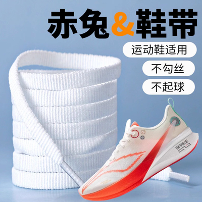 赤兔7pro鞋带原装跑鞋女款樱花粉