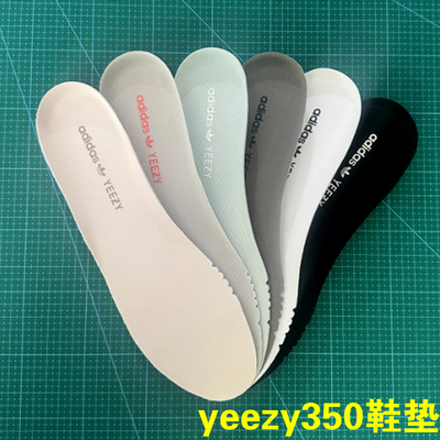 椰子350鞋垫原装黑白天使满天星