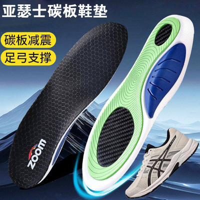 亚瑟士原装鞋垫asics网球鞋足弓