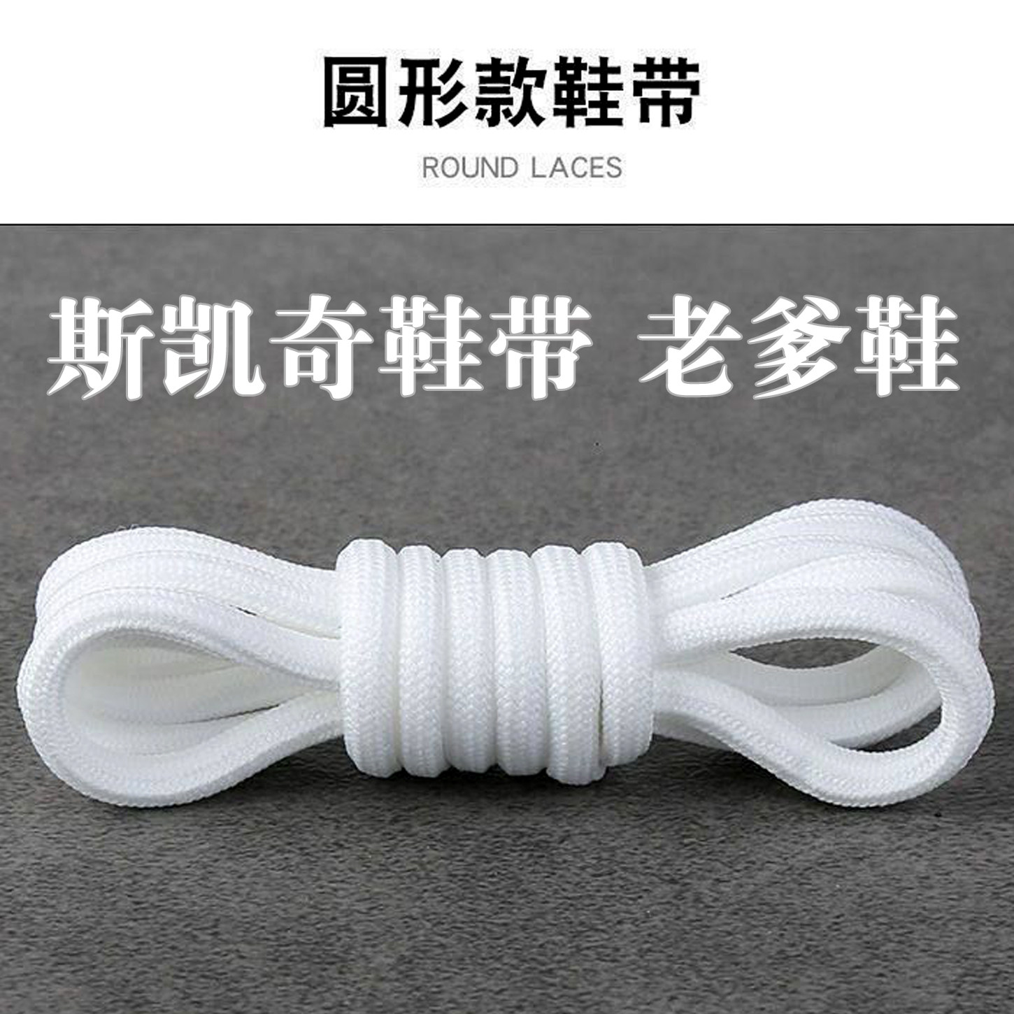 斯凯奇鞋带女款原装经典款熊猫鞋