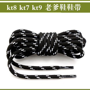 安踏原装鞋带正品板鞋圆绳海沃德GH2Away kt8 kt7 kt9 老爹鞋鞋带