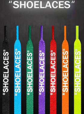 空军一号鞋带原装正品OW联名SHOELACES字offwhite鞋带aj1 af1鞋带