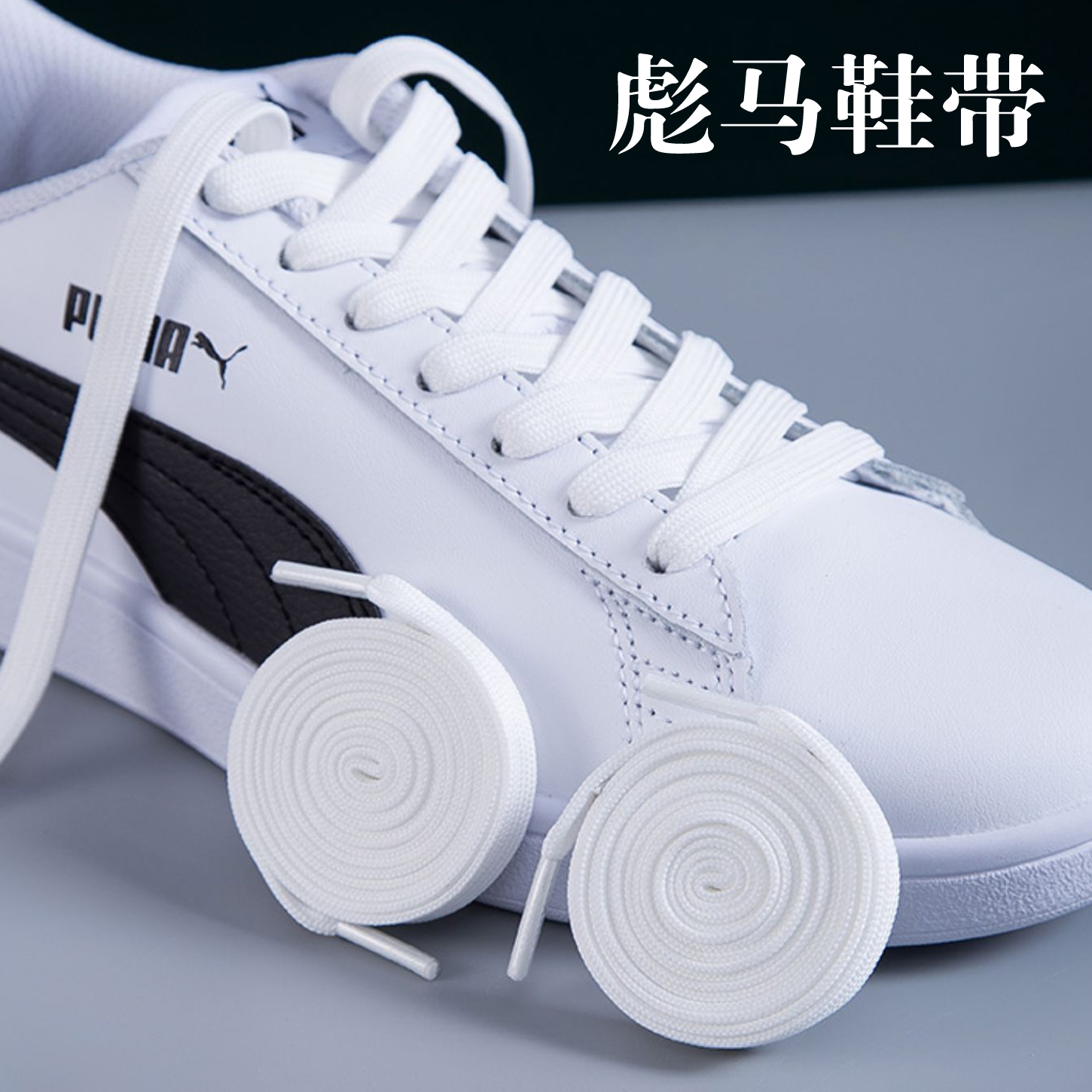 彪马鞋带原装赛车鞋板鞋蕾哈娜