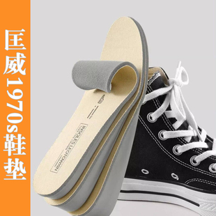 匡威鞋垫原装1970s内增高帆布鞋板鞋onestar开口笑高低帮软底舒适