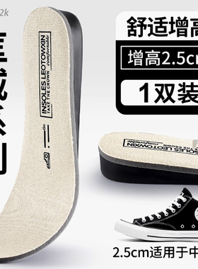 匡威1970s鞋垫原装内增高帆布鞋onestar板鞋高低帮运动减震踩屎感