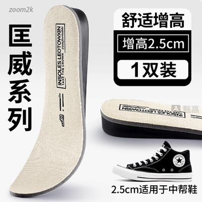 匡威1970s鞋垫原装内增高帆布鞋