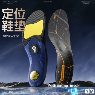 定位鞋 垫7A抗菌儿童防走失老人定位器防走丢 垫 app绑定隐形功能鞋