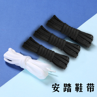 安踏鞋带原装正品瞬息1.0代半圆椭圆狂潮4pro运动篮球跑鞋男款kt8