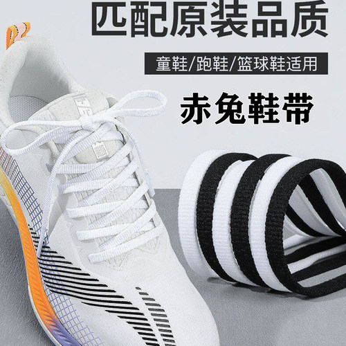 李宁赤兔鞋带原装赤兔9pro运动鞋
