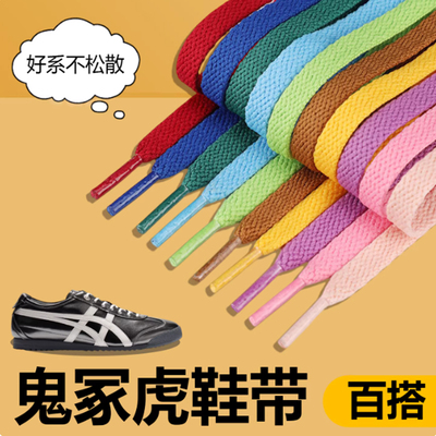 鬼冢虎鞋带原装男鞋一脚蹬tiger