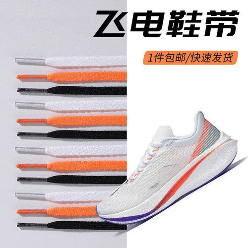 李宁赤兔鞋带原装赤兔9pro篮球鞋