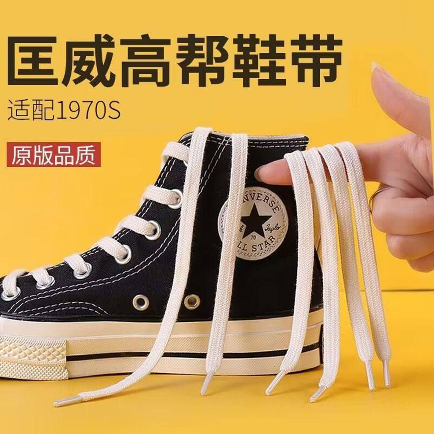 匡威高帮鞋带1970s原装帆布鞋