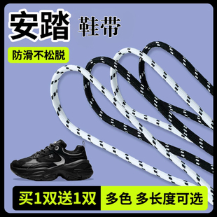 安踏鞋带原装正品圆形女款海沃德GH2Away kt8 kt7 kt9老爹鞋鞋带