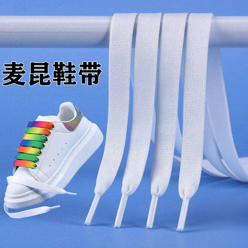 麦昆鞋带小白鞋女款白色1.2cm宽