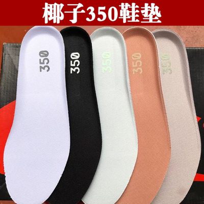 椰子350鞋垫原装男鞋黑天使须白