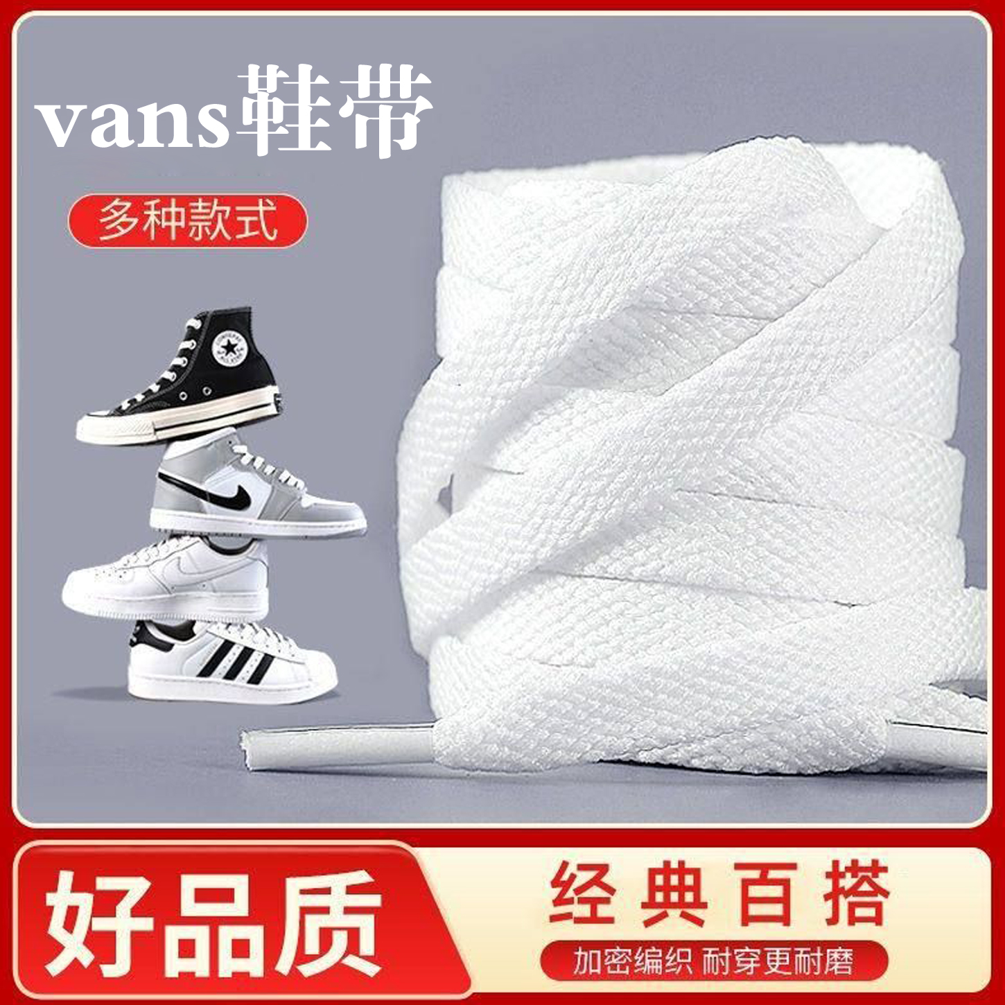 匡威帆布鞋鞋带1970s高帮原装白色低帮纯棉扁平米白板鞋 vans鞋带