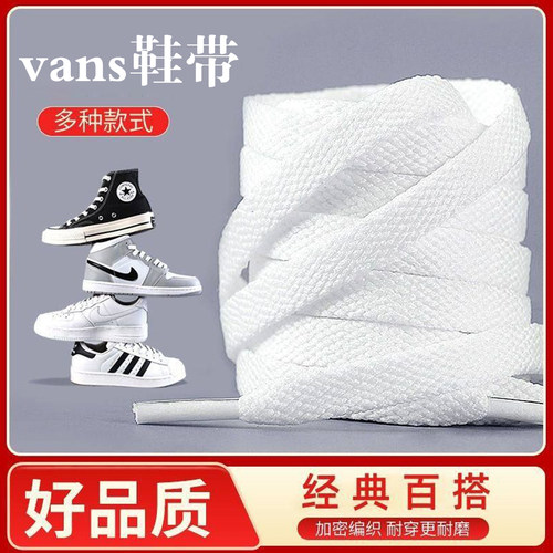 匡威帆布鞋鞋带1970s高帮原装