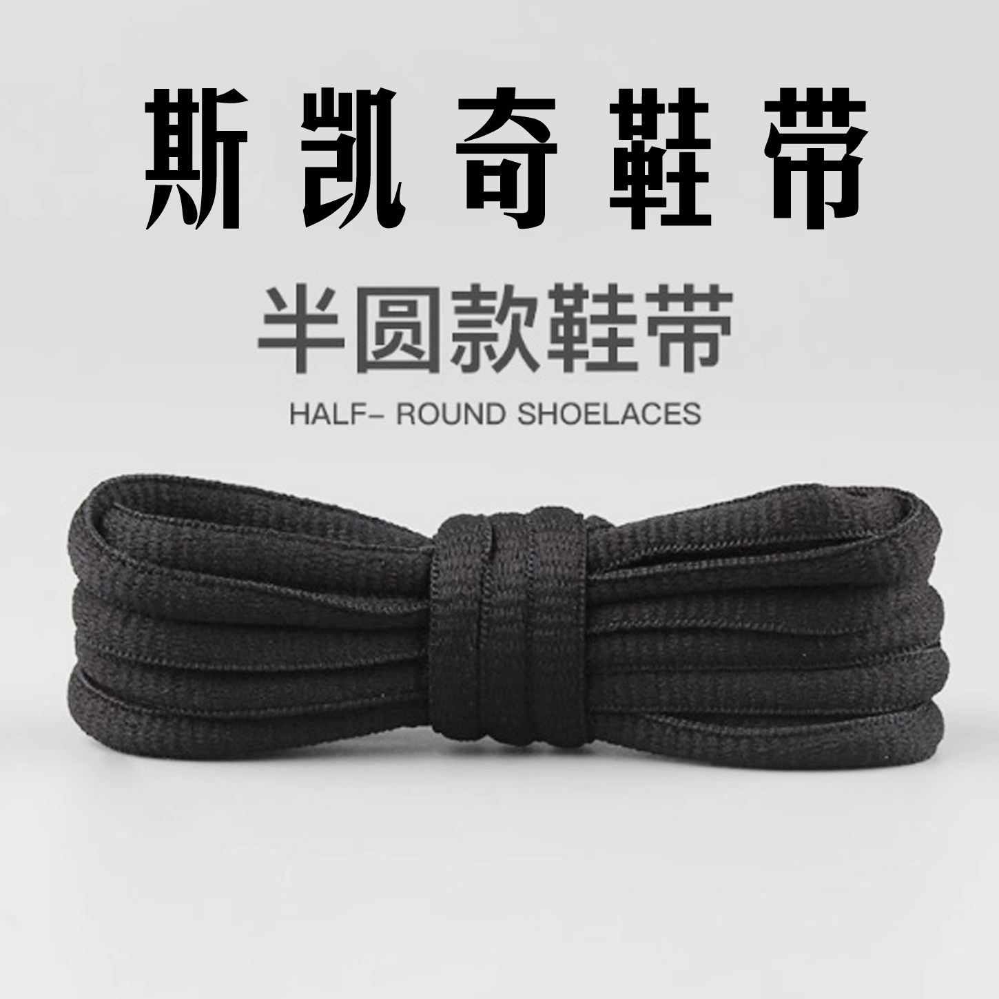 斯凯奇鞋带原装经典款熊猫鞋