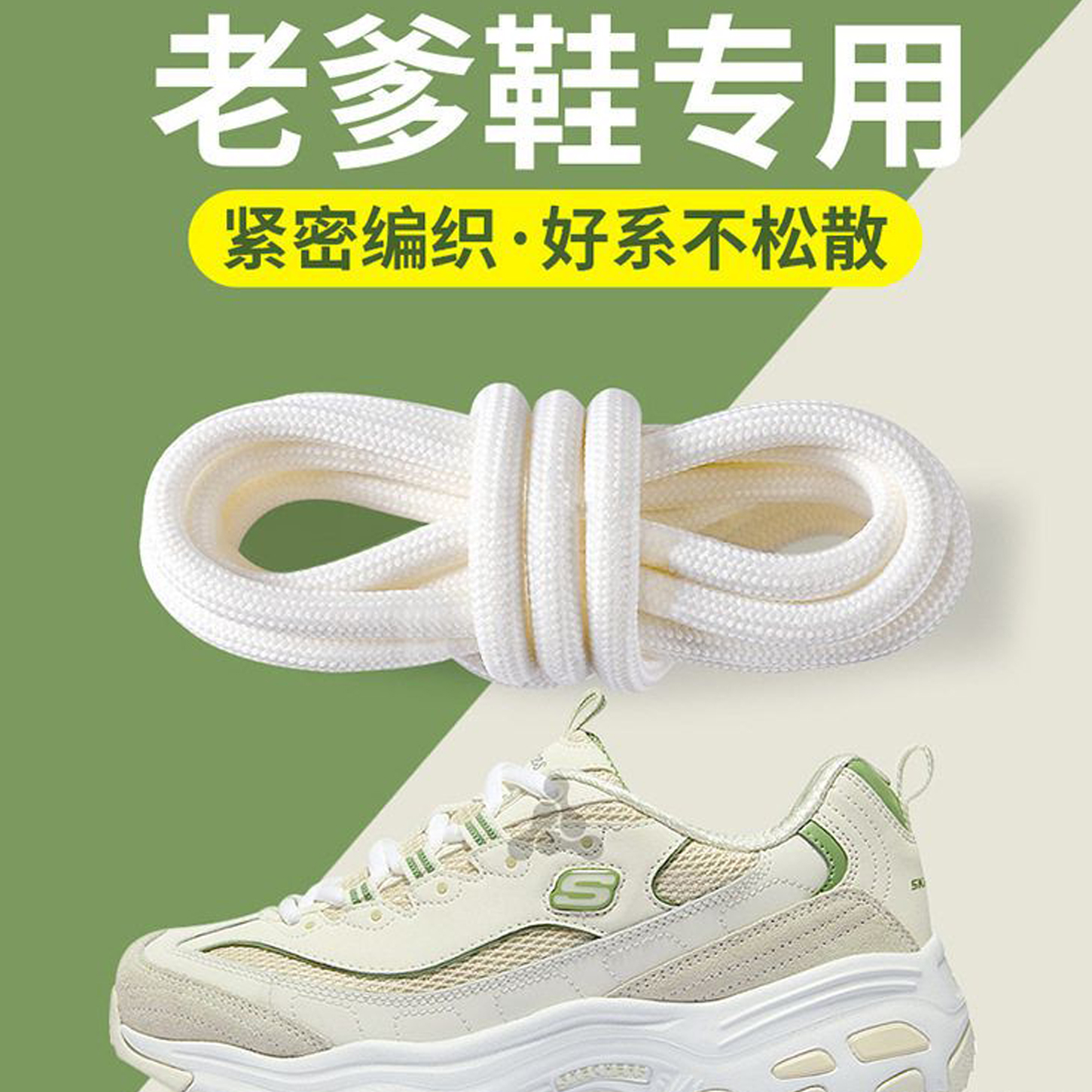 斯凯奇鞋带女款原装女鞋熊猫鞋