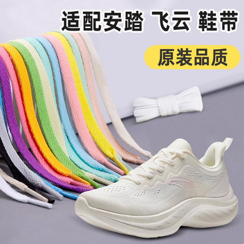 安踏鞋带原装正品扁平板鞋