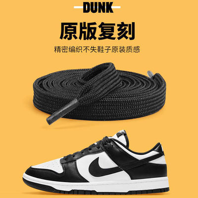dunk鞋带原装熊猫鞋黑白色女